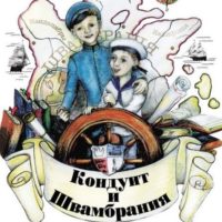 произведения льва кассиля