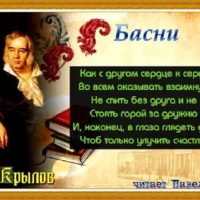 собачья жизнь иван крылов басни читает павел беседин1