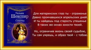 онеты шекспира третий читает павел беседин