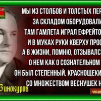Гамлет Евгений Винокуров читает Павел Беседин