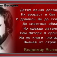 баллада о борьбе. Высоцкий стихи в исполнении Павла Беседина
