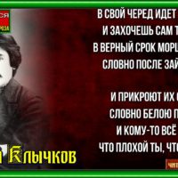 В свой черёд — Сергей Клычков — читает Павел Беседин