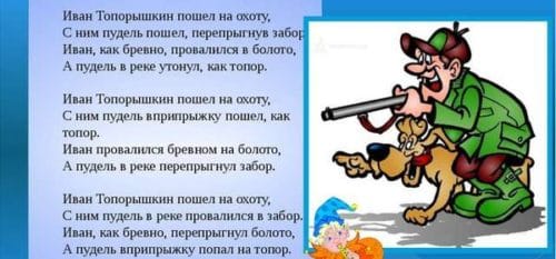 иван торопышкин хармс