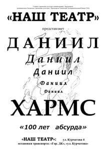 театр