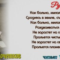 как больно илая как странно александр кочетков1