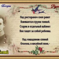 В летнем саду 1.Андрей Белый стихотворения. читает Павел Беседин