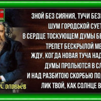 Зной без сияния, тучи безводные.—Владимир Соловьёв— Русская Поэзия