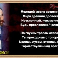 Хвала человеку —Валерий Брюсов —читает Павел Беседин