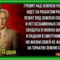 И нет безымянных солдат. Михаил Дудин