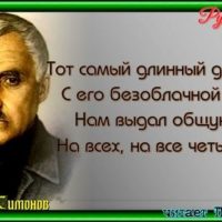 САМЫЙ ДЛИНЫЙ ДЕНЬ В ГОДУ симонов читает павел беседин
