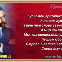 В Дамаск — Валерий Брюсов — читает Павел Беседин