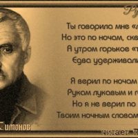 ты говорила мне люблю симонов читает павел беседин