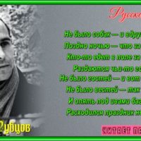 Нагрянули— Николай Рубцов