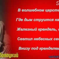 ПЕКАРНЯ николай заболоцкий читает павел беседин