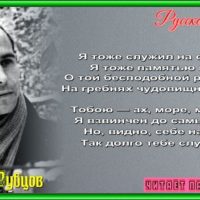 Повесть о первой любви—Николай Рубцов — читает Павел Беседин