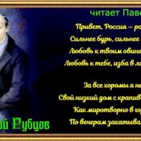 привет россия рубцов читает павел беседин