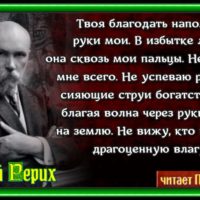 Капли Николай Рерих Русская Поэзия читает Павел Беседин