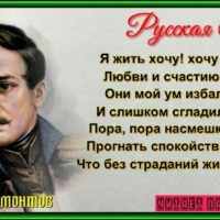 Я жить хочу! хочу печали — Михаил Лермонтов —читает Павел Беседин