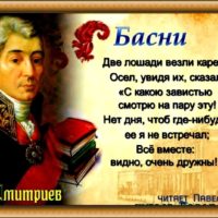 каретные лошади. Иван дмитриев читает павел беседин