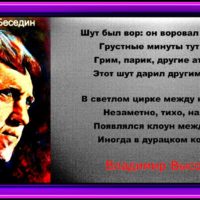 0.высоцкий енгибарову
