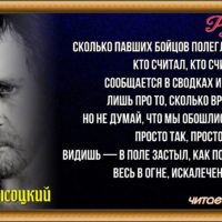 Сколько павших бойцов полегло у дорог Владимир Высоцкий читает Павел Беседин