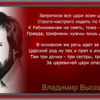 Запретили все цари всем царевичам Владимир Высоцкий читает Павел Беседин