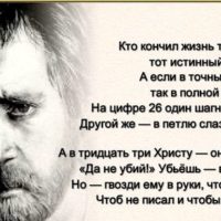 кто кончил жизнь высоцкий читает павел беседин