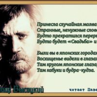 принесла нел1гкая судьба высоцкий