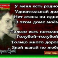 Мой дом Екатерина Серова Стихотворения детям читает Павел Беседин