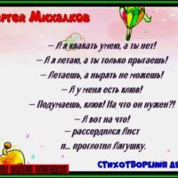 лягушка и аист сергей михалков читает павел беседин