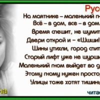 гном турбина ника читает павел беседин