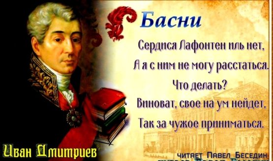 ZHelaniya. Ivan Dmitriev - chitaet Pavel Besedin