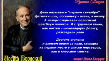 1 сентября 1939 года. бродский читает Павел Беседин стихи.1
