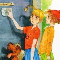 Про мою подругу и немножко про меня —Ирина Пивоварова