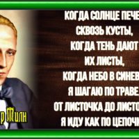 Мигунчик—Алан Александр Милн —Стихотворения детям