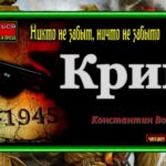 Константин Воробьёв Крик .