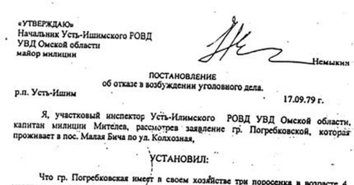 Человек и закон Про поросёнка Борю который утонул